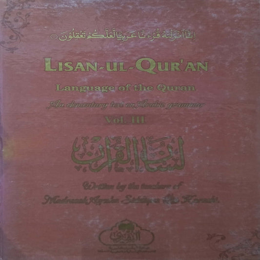 Lisan Ul Quran Language of The Quran vol 3 by teacher of Madrasah Aisha