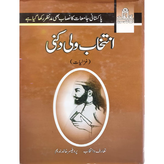Intikhab Wali Dakni ghazliyat by prof khalid nadeem