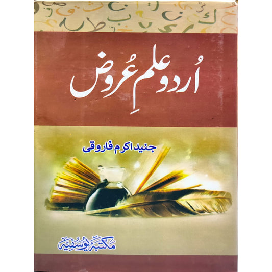 Ilm E Arooz by Junaid Akram Farooqi