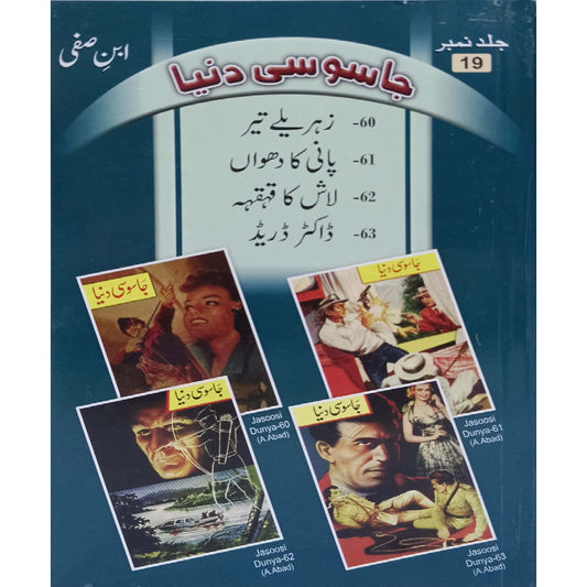 Jasoosi Duniya by Ibne Safi Vol No-19