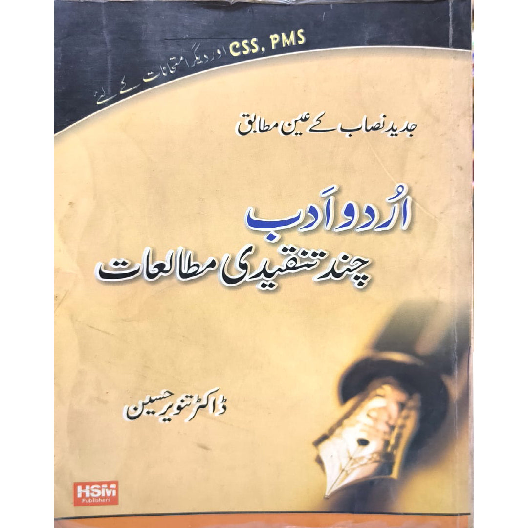 Ilmi Urdu Adab chand tanqeedi mutaliyat by Dr Tanveer Hussain