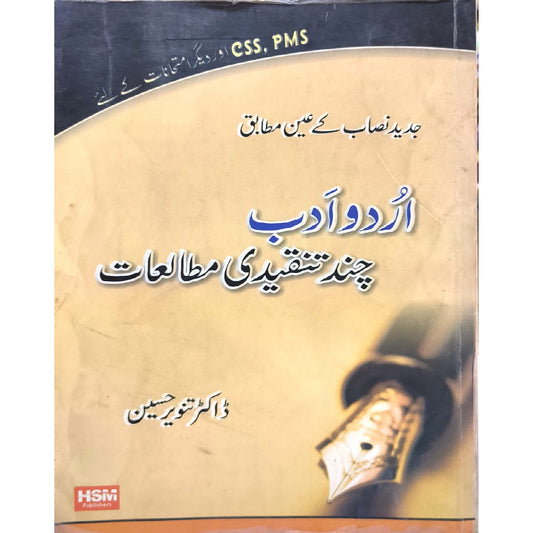 Ilmi Urdu Adab chand tanqeedi mutaliyat by Dr Tanveer Hussain