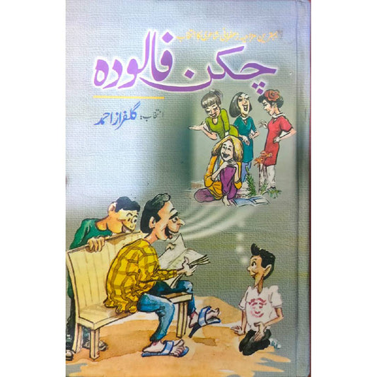 Chicken Falooda by Gufaraz Ahmad