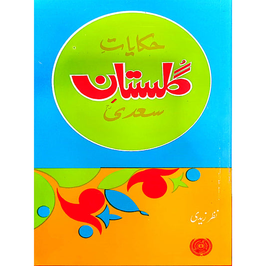 Hikayat E Gulistan E Saadi By Nazar Zaidi