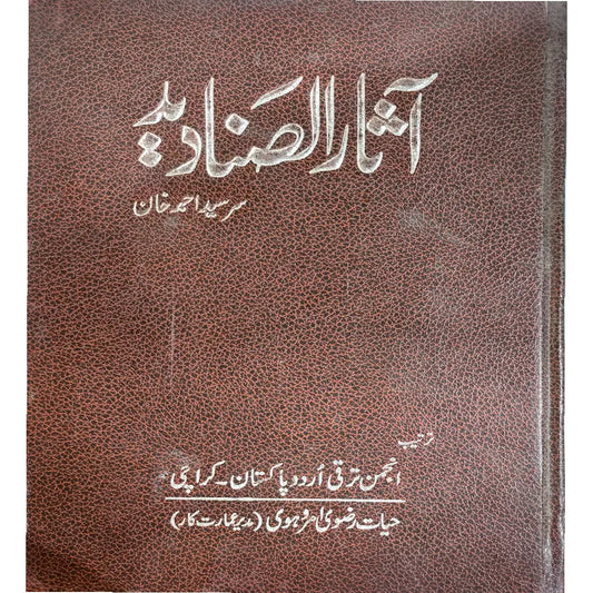 ASAR-US-SANADID by Sir Syed Ahmad Khan