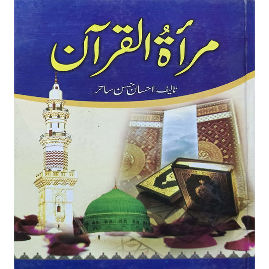 Mirat ul Quran By Ihsan Hassan Sahar
