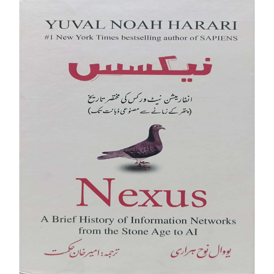 Nexus A Brief History of Information Networks from the Stone Ages To AL  by Yuval Noah Harari Translated Ameer Khan Hikmat