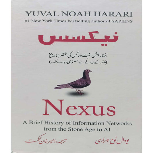 Nexus A Brief History of Information Networks from the Stone Ages To AL  by Yuval Noah Harari Translated Ameer Khan Hikmat