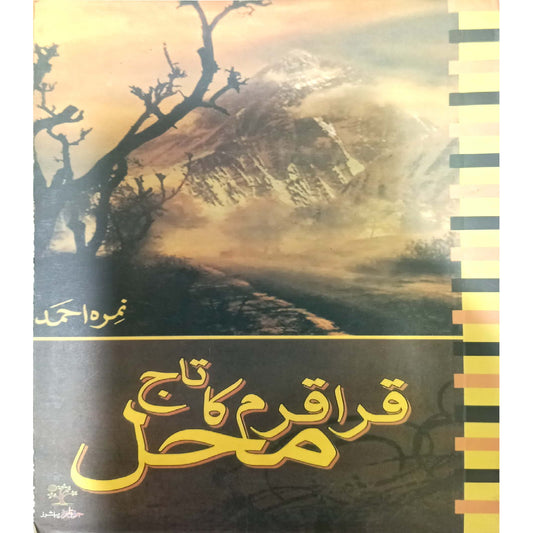 Karakoram Ka Taj Mehal by Nimra Ahmad