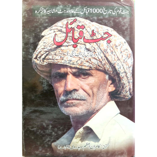 Jutt Qabail Kamran Azam Sohadrvi