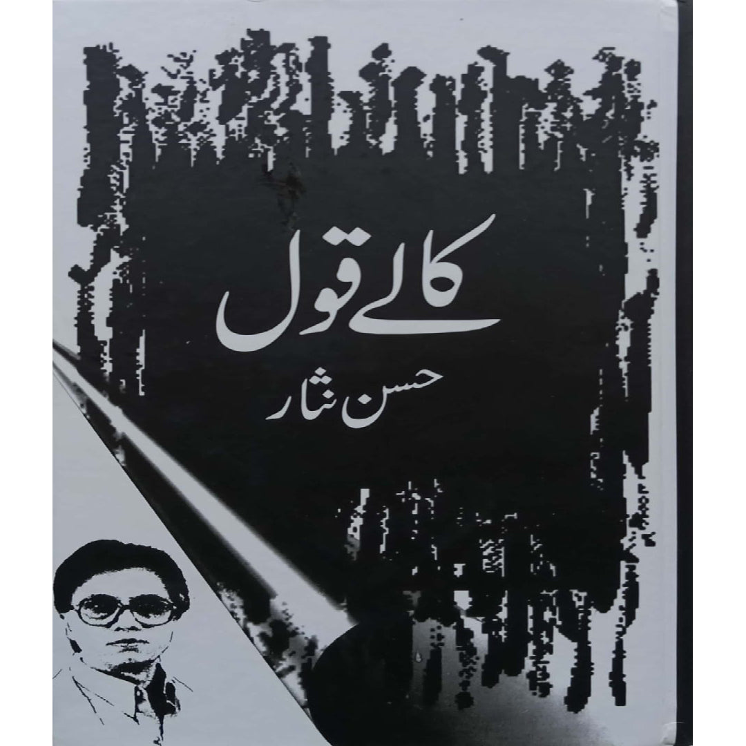 Kalay Qoul by Hassan Nisar