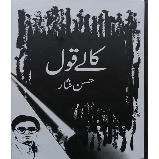 Kalay Qoul by Hassan Nisar