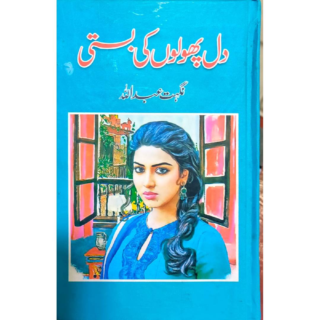 DIL PHOLON KI BASTI - دل پھولوں کی بستی by Nighat Abdullah