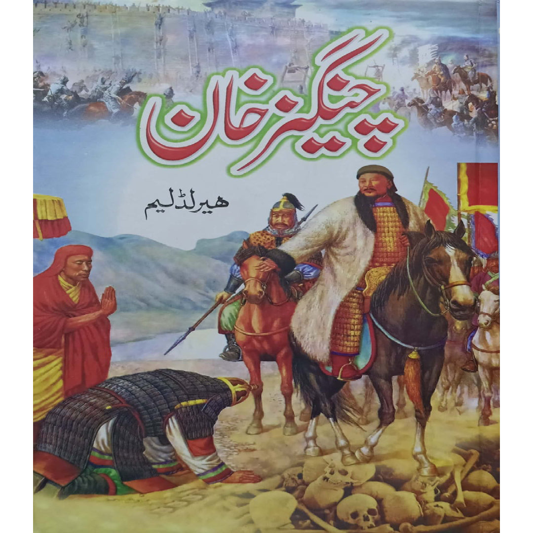 Changez Khan (Genghis Khan) by Herald Lamb