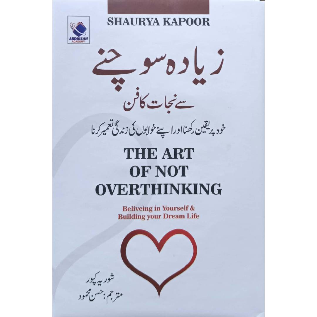 Zyada Sochnay Se Nijat Ka Fan (The Art of Overthinking  Shaurya Kapoor) by Hassan Mahmood