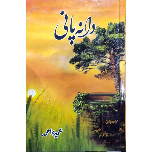 DAANA PANI - دانہ پانی by Umera Ahmad