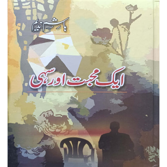 Aik Mohabbat Aur Sahi by Hashim Nadeem