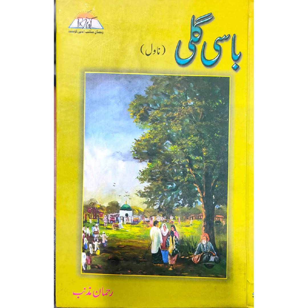 Basi Gali By Rehman Maznab