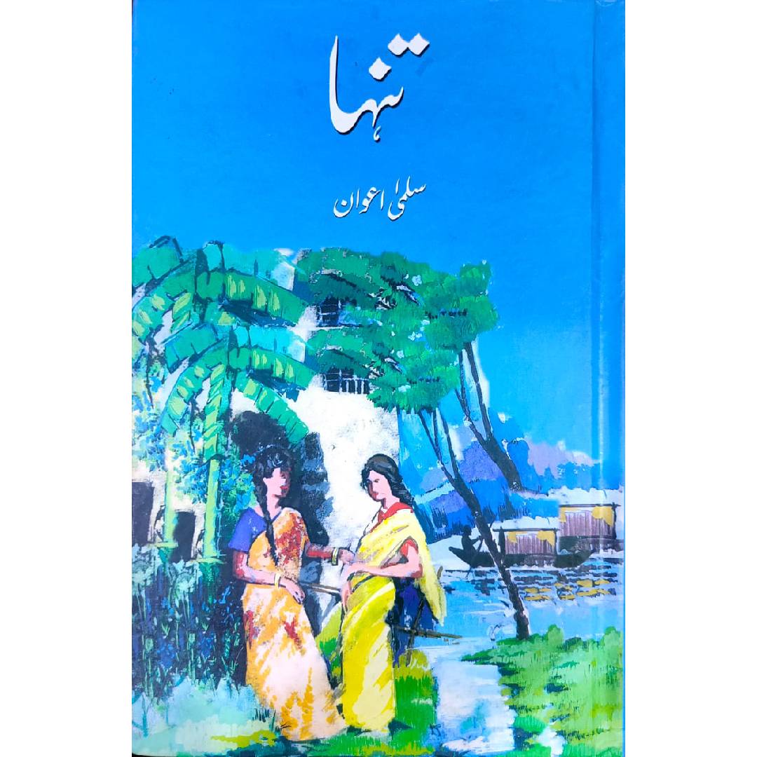 Tanha / تنہا  by Salma Awan