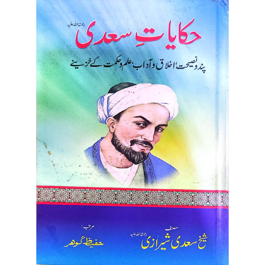 Hikayata Sadi by Hafeez Gohar