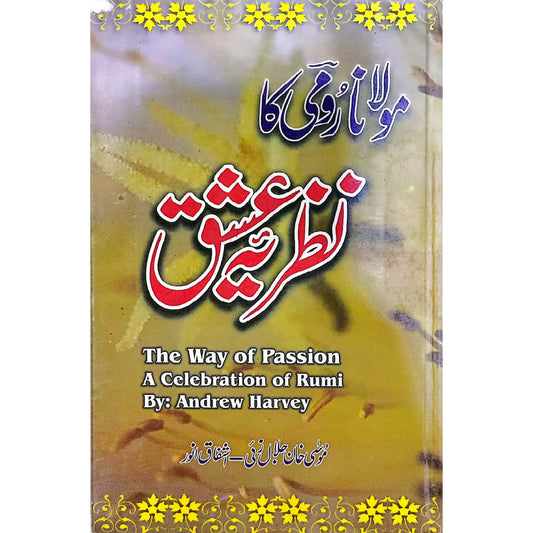 Nazria Ishq by Musa khan jilal zai / Ashfaq Noor