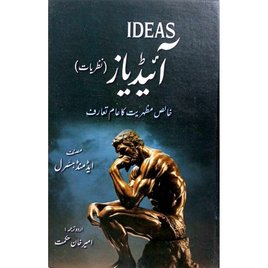 Ideas Nazariyat by Edmund Husserl Transled by Ameer Khan Hikmat