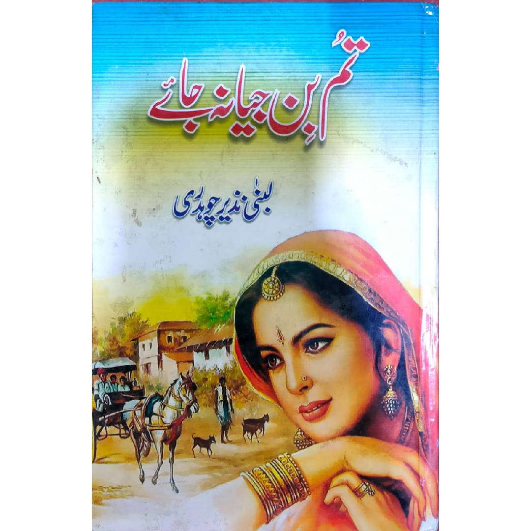 Tum Bin Jiya na Jaye by Lubna Nazir Ch.