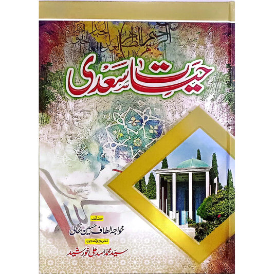 Hayat-E-Saadi by  Khawaja Altaf Hussain