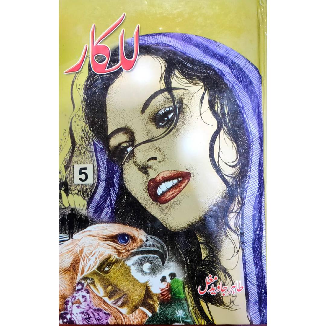 Lulkar part 5 by Tahir Javed Mughal