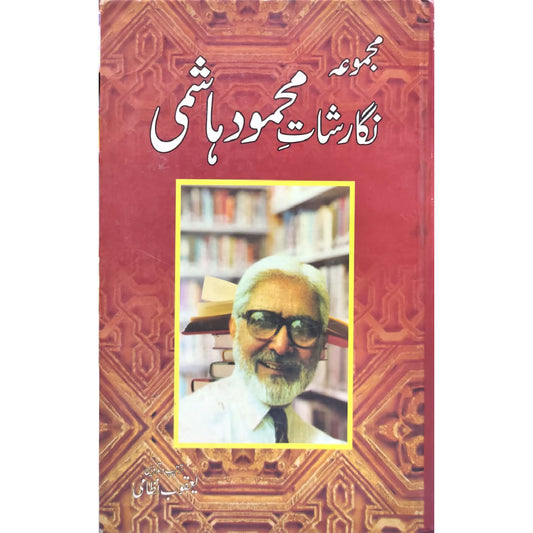 Majmuha Nigarshat Mahmood Hashmi