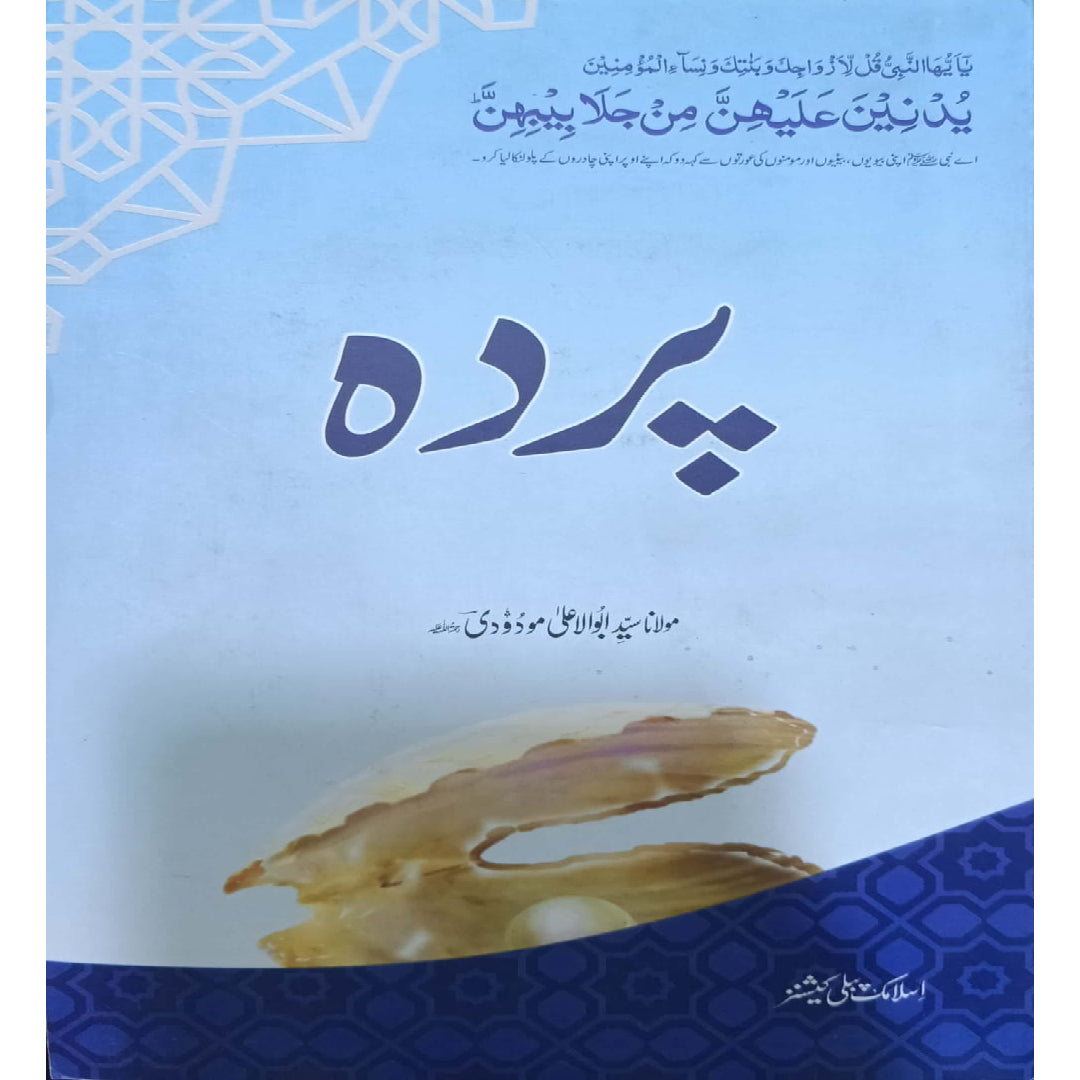 Pardah by Maulana Syed Abul A'la Maududi
