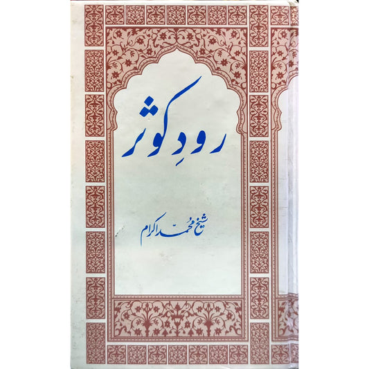 Rood E Kausar by Sheikh Muhammad Ikram