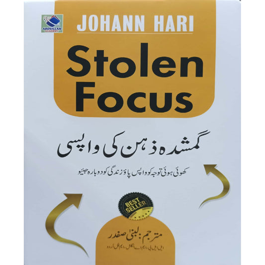 Gum shuda zehn ke wapsi (Stolen Focus by Johann Hari ) translated by Lubna Safdar