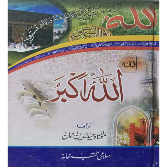 Allah-o-Akbar by  Maulana Wahiduddin Khan