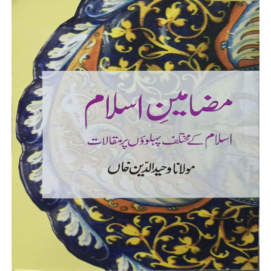 Mazameen-E-Islam by Maulana Wahiduddin Khan