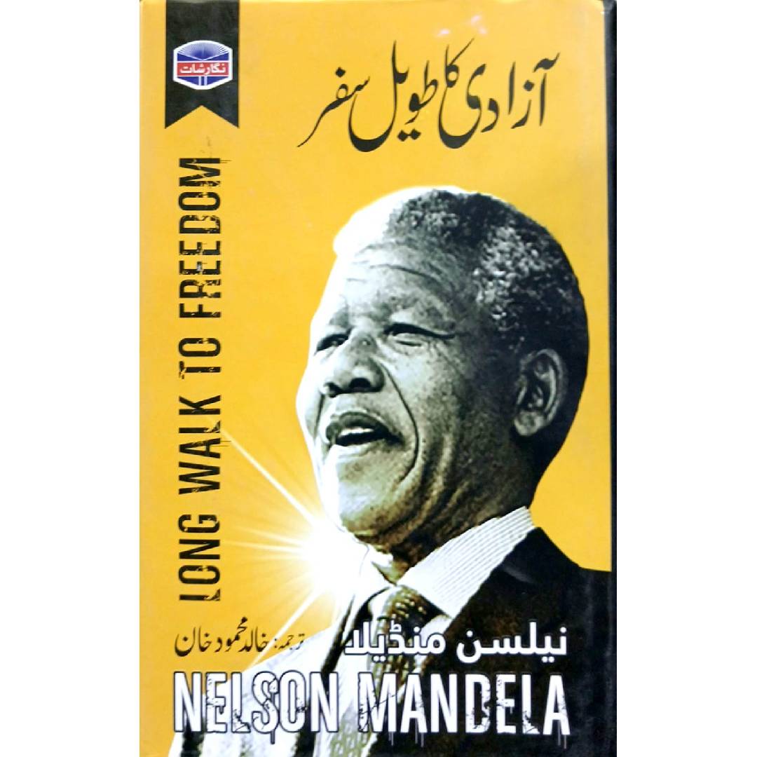 Azadi Ka Taweel Safar by Nelson Mandela Translated by Khalid Mahmood Khan