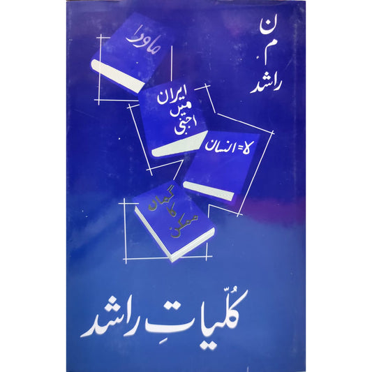 Kulliyat e NOON MEEM Rashid