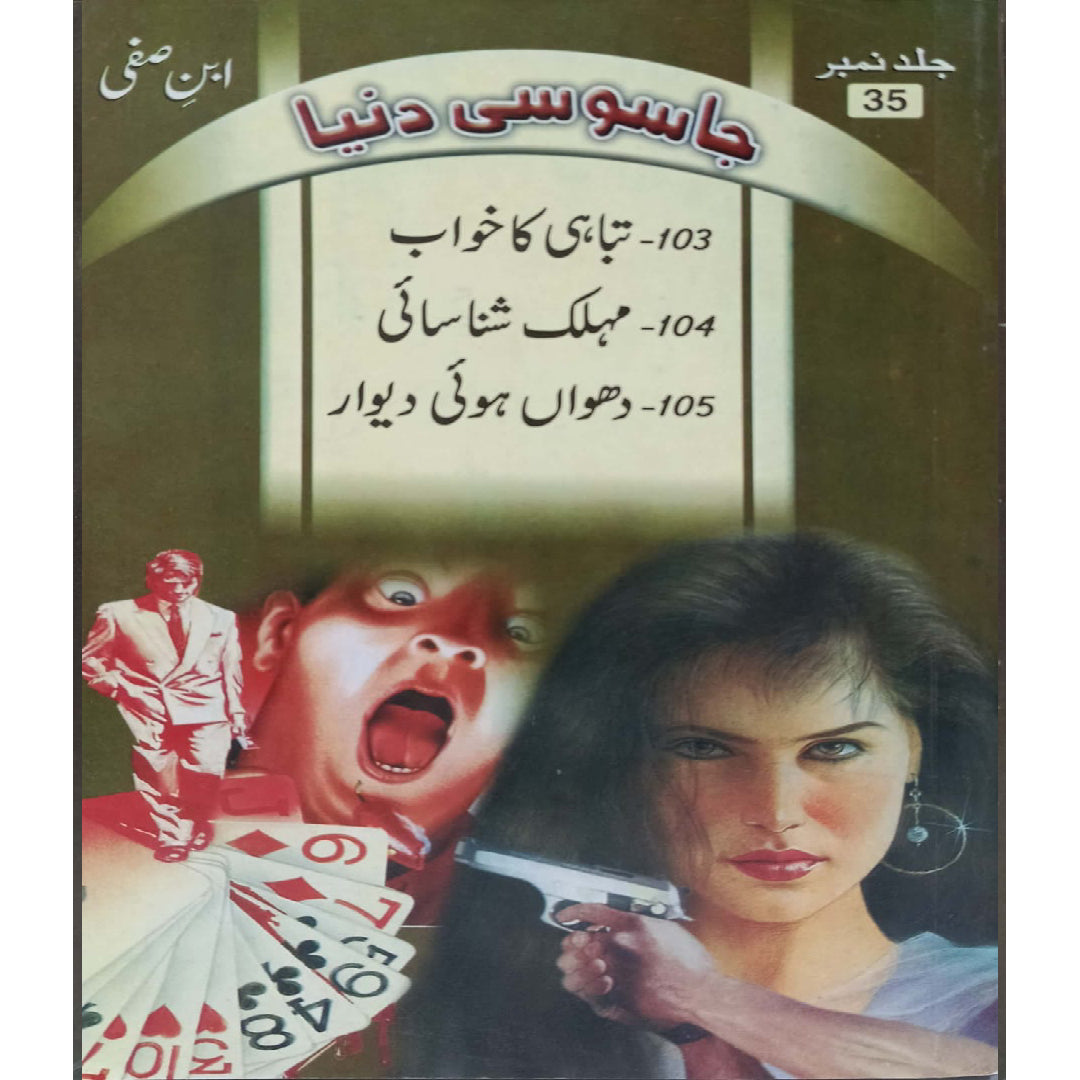 Jasoosi Duniya by Ibne Safi Vol No-35