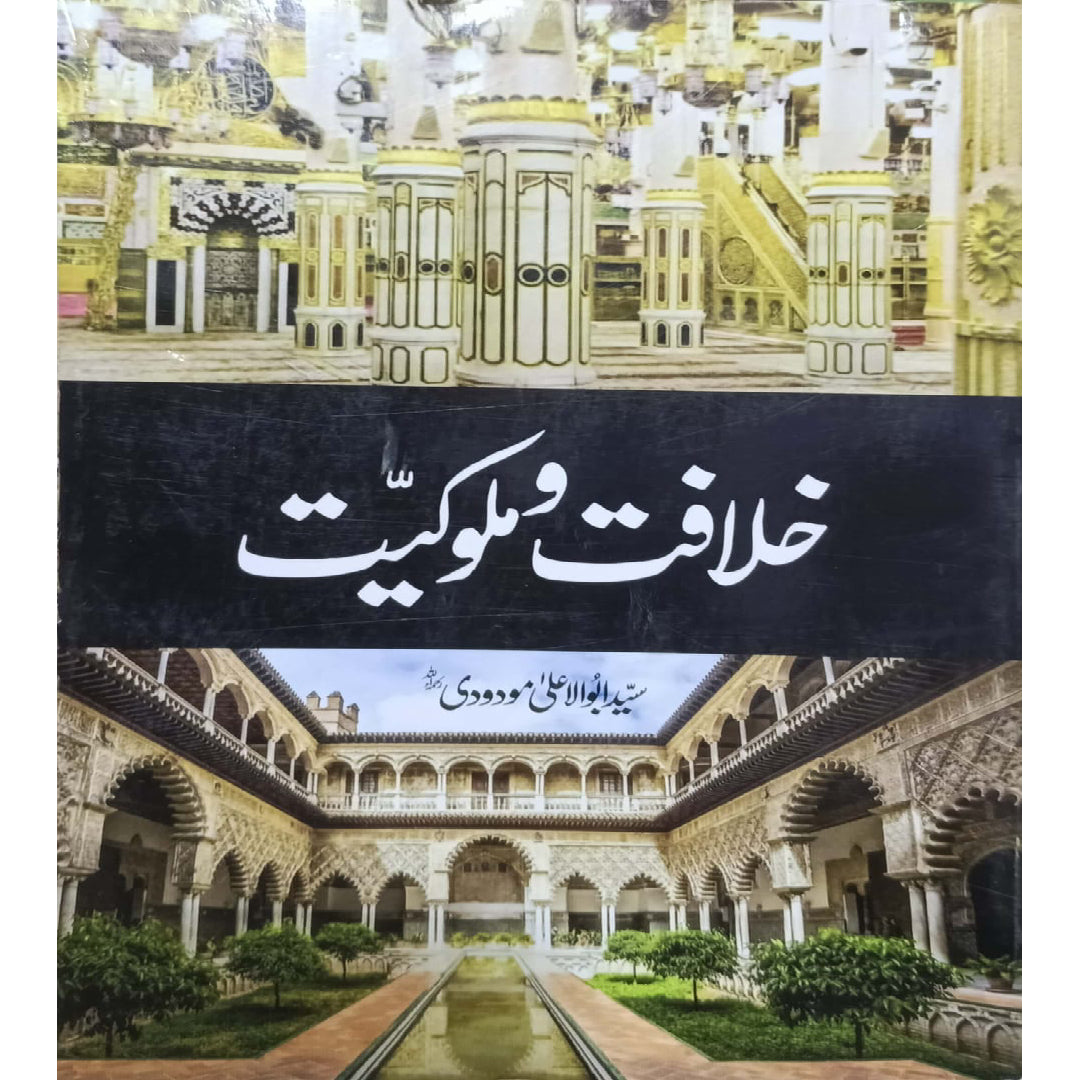 Khilafat-o-Mulukiyat by Syed Abul A'la Maududi