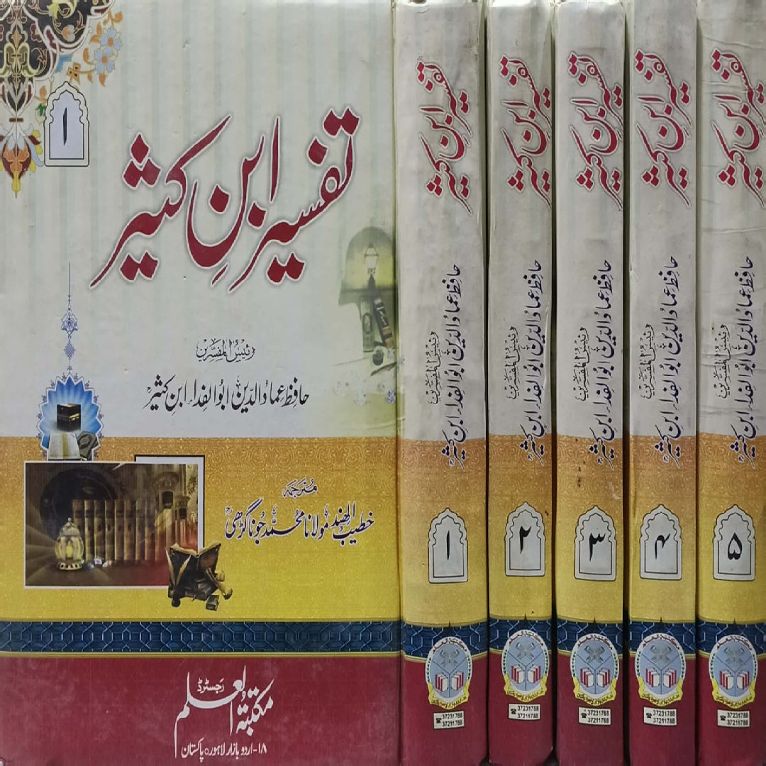 Tafsir Ibn e  Kathir Vols 5 set (Interpretation of Ibn e Kathir) by Hafiz Imad ad-Din Abul-Fida Ibn e  Kathir