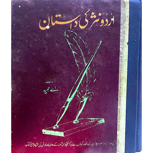Urdu Nasar ki Dastaan by A Hameed