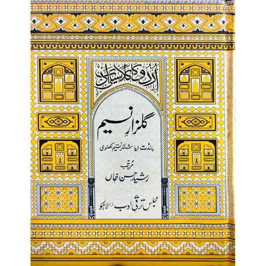 Gulzar e Naseem by Rasheed Hassan Khan