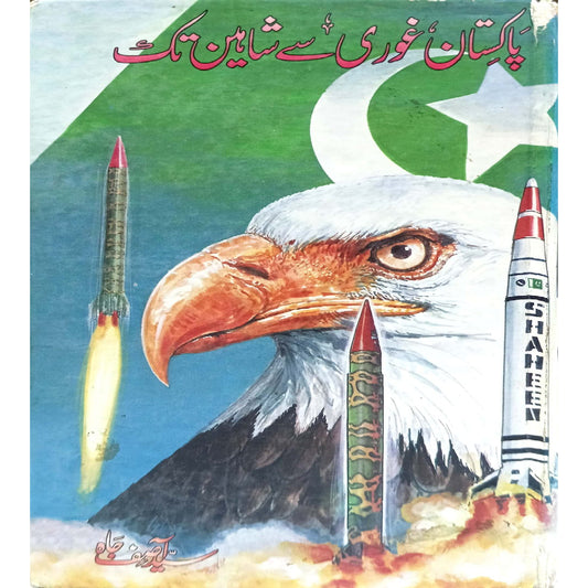 Pakistan Ghauri se Shaheen tak by Syed Asif JAH