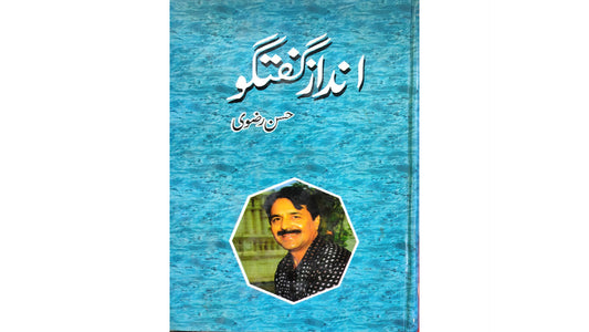 ANDAZ-E-GUFTGU by HASSAN RIZVI