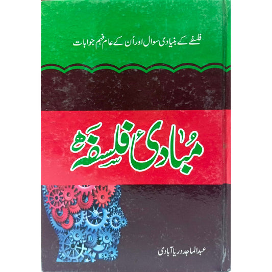 Mubadi Falsfa by Abdul Majid Daryabadi