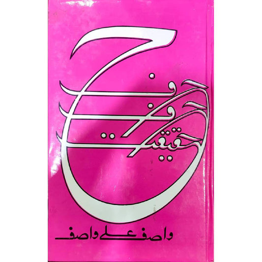 Harf Harf Haqeeqat Book By Wasif Ali Wasif