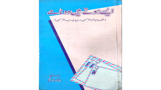 Aisy Hoty Hain Wo Namay by Khalid Nadeem.