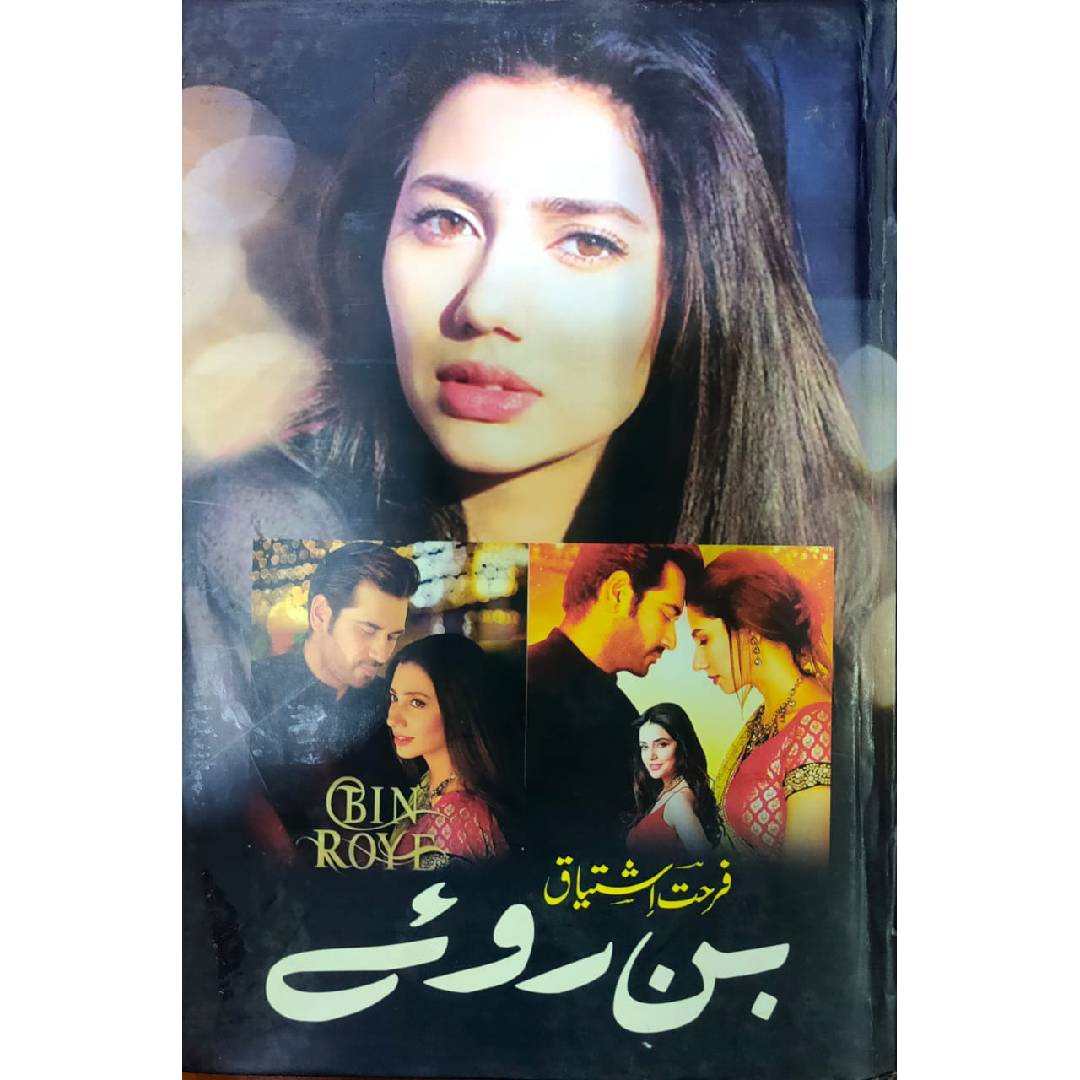 Bin Roye Ansoo by FARHAT ISHTIAQ