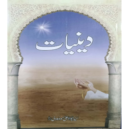 Deeniyat  by Syed Abul A'la Maududi