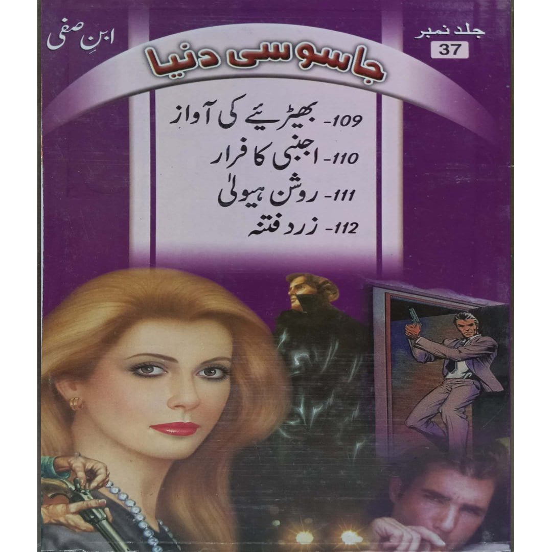 Jasoosi Duniya by Ibne Safi Vol No-37